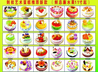 蛋糕 (注合层)图片