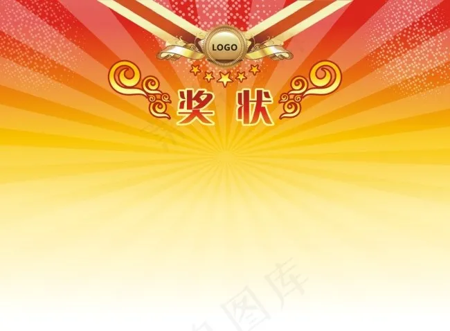 奖状背景设计cdr矢量模版下载