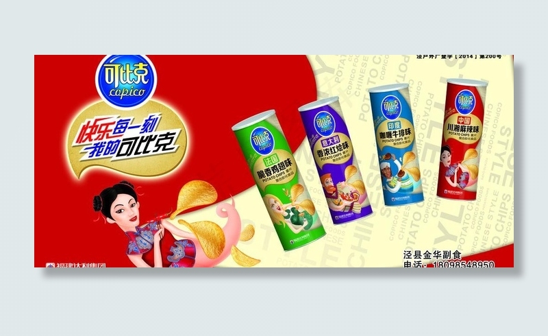 达利园可比克