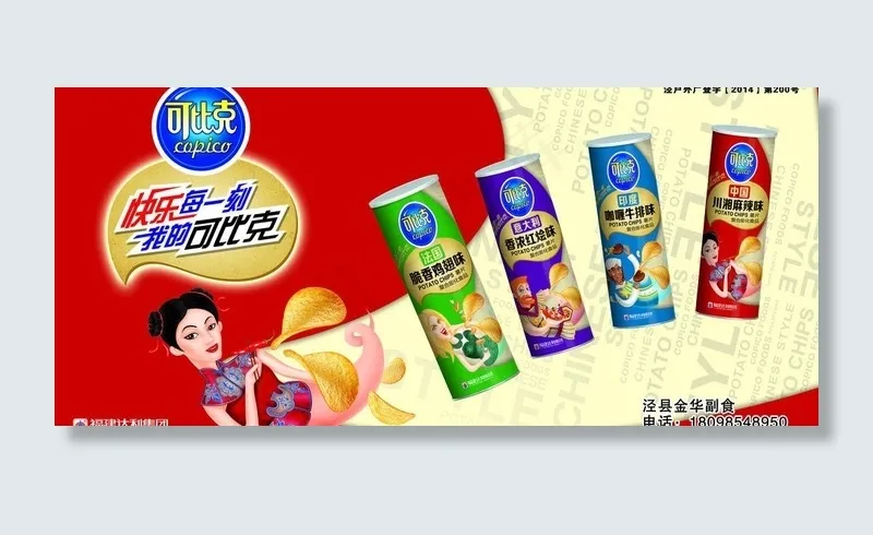达利园可比克(12598X6299(DPI:100))psd模版下载