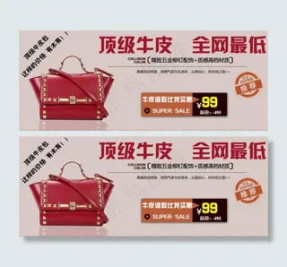 淘宝柳丁牛皮女包促销图片