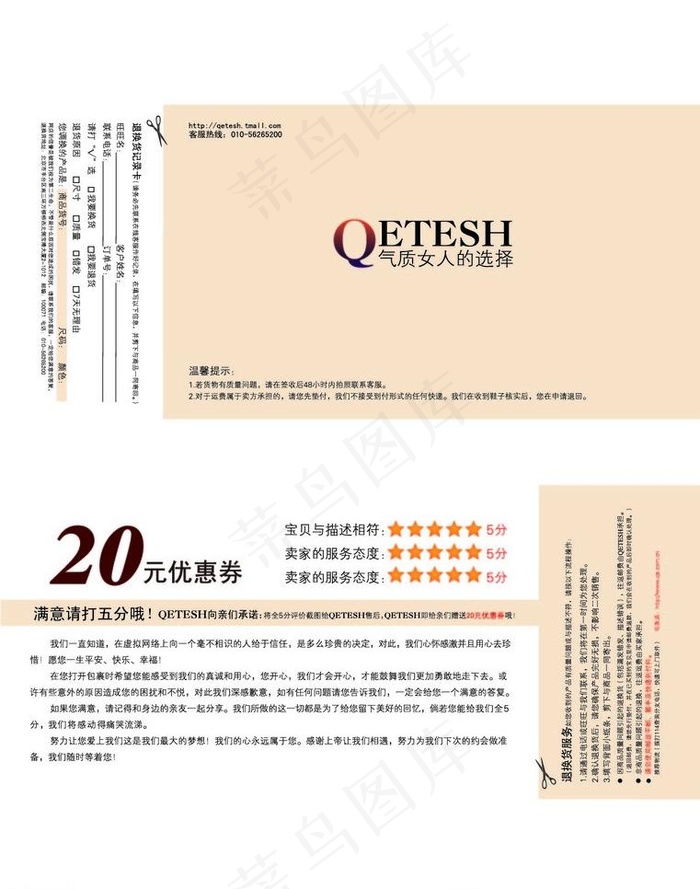 代金券 优惠券图片ai矢量模版下载
