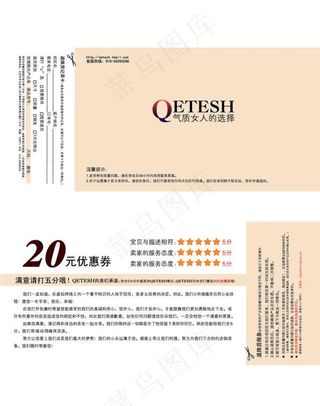 代金券 优惠券图片