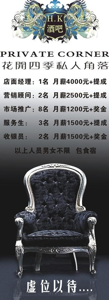 招聘易拉宝图片cdr矢量模版下载