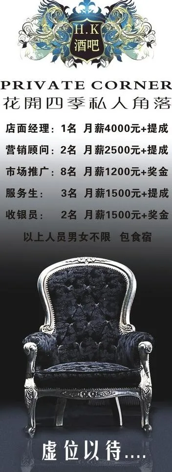 招聘易拉宝图片cdr矢量模版下载