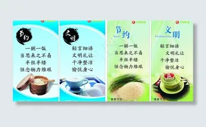 展板食堂文化图片