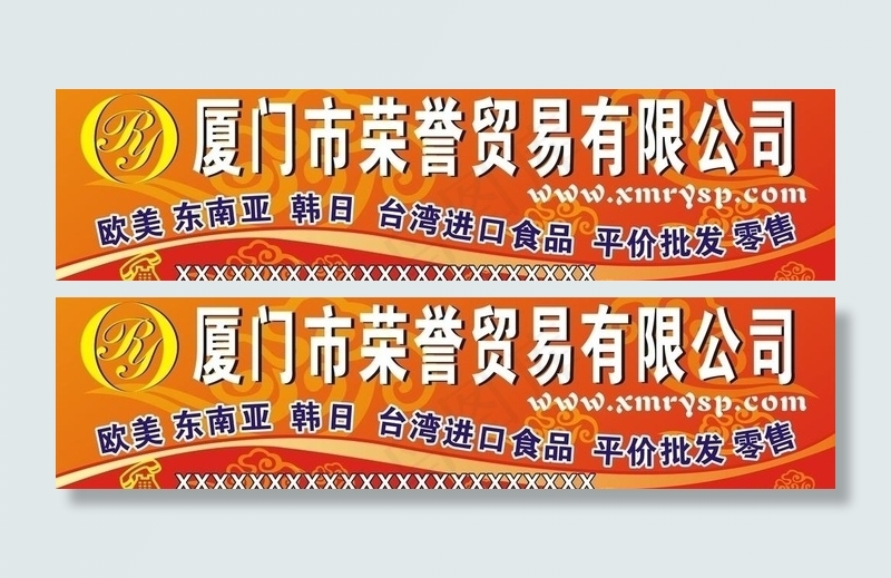 进口食品广告牌图片