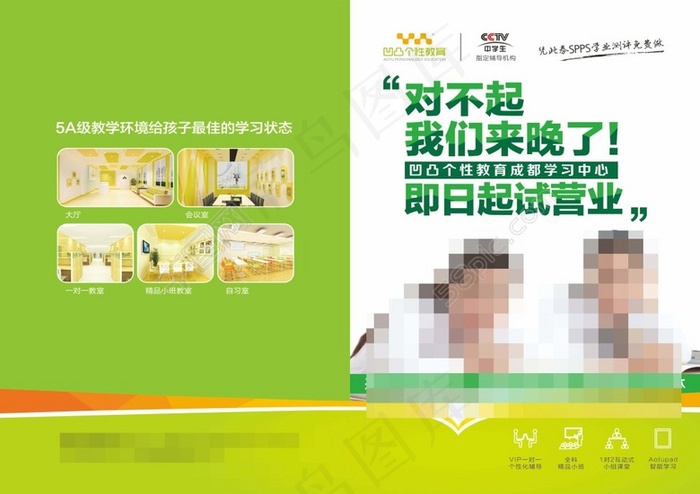 宣传单折页cdr矢量模版下载