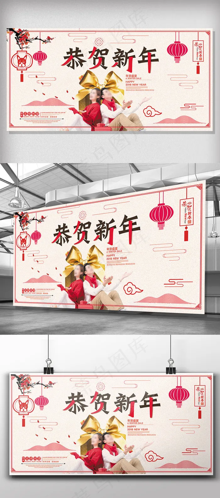 大气恭贺新年狗年展板(7087X3543(DPI:150))psd模版下载