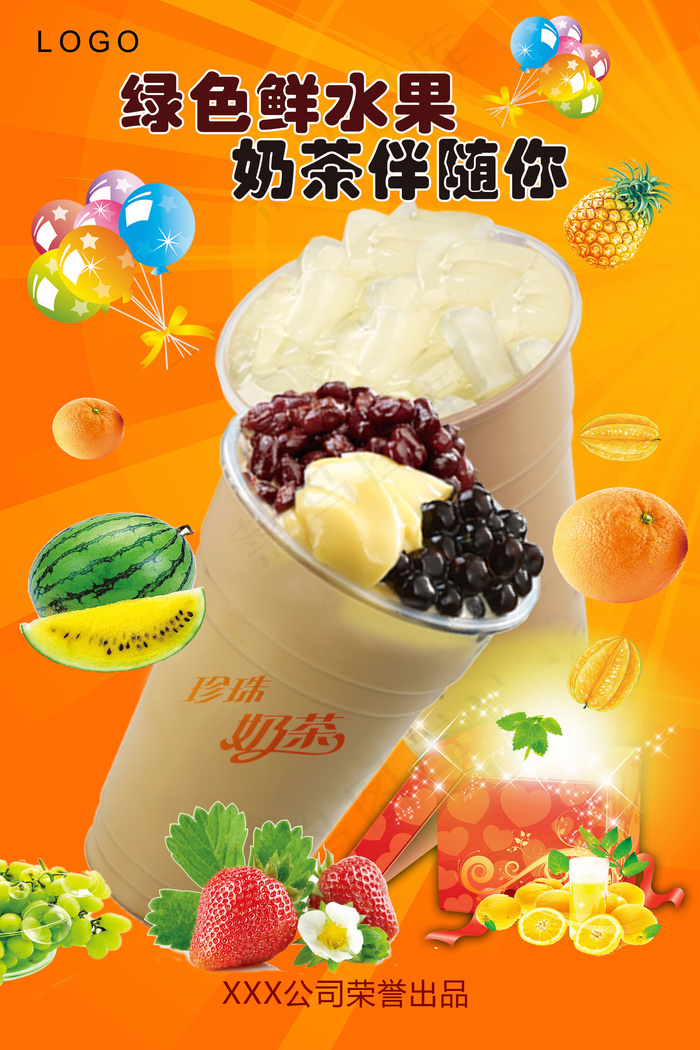 绿色鲜水果奶茶宣传海报设计PSD模...