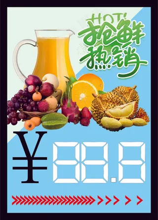 撞色fruit鲜榨果汁橱窗海报