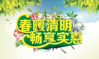 清明节海报 ideapie (2)