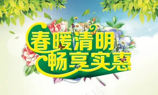 清明节海报 ideapie (2)