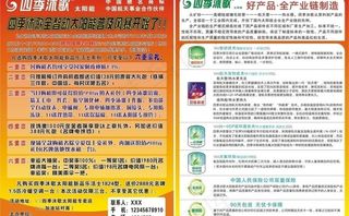 四季沐歌宣传单图片