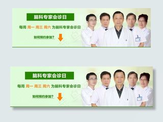 专家会诊