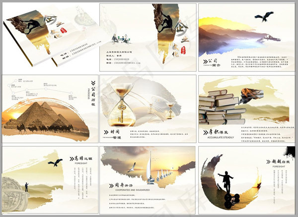 中国风企业文化画册(420X285)cdr矢量模版下载