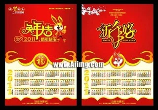 2011年画挂历设计矢量素材
