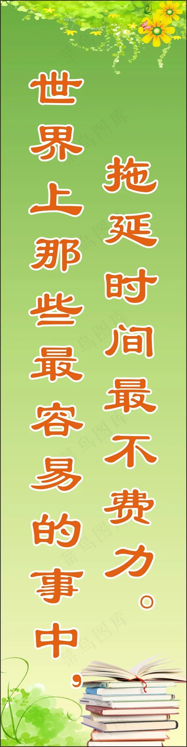 名言展板cdr矢量模版下载