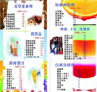 点酒单 果汁 热饮 鸡尾酒图片