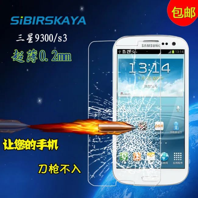 三星9300手机钢化玻璃膜主图双十...psd模版下载