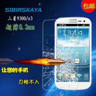 三星9300手机钢化玻璃膜主图双十...