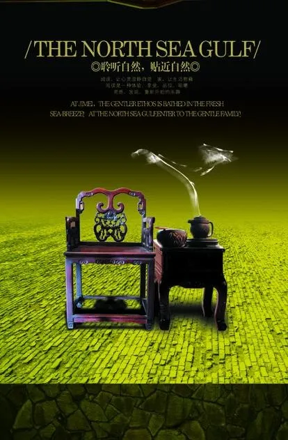 品味自然图片(2591X3780(DPI:300))psd模版下载