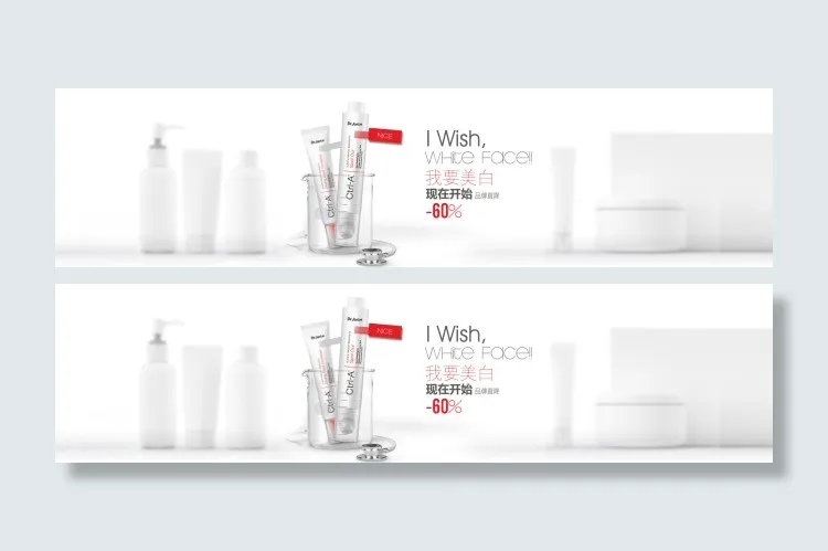 高端化妆品海报psd模版下载