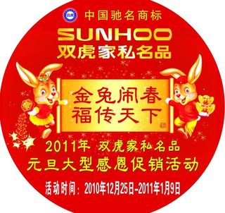 双虎家私x展架图片