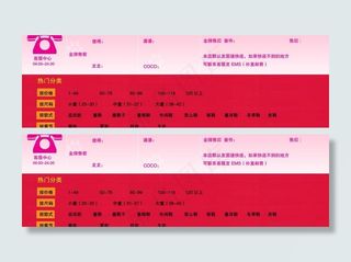 店铺客服中心与导航图片