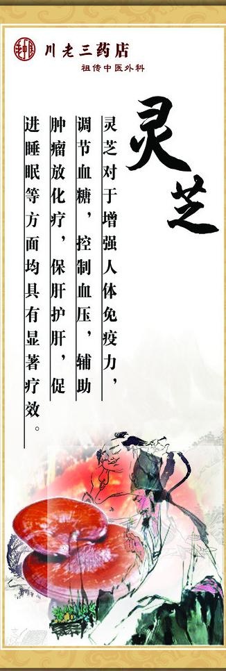 传统中医素材图片psd模版下载