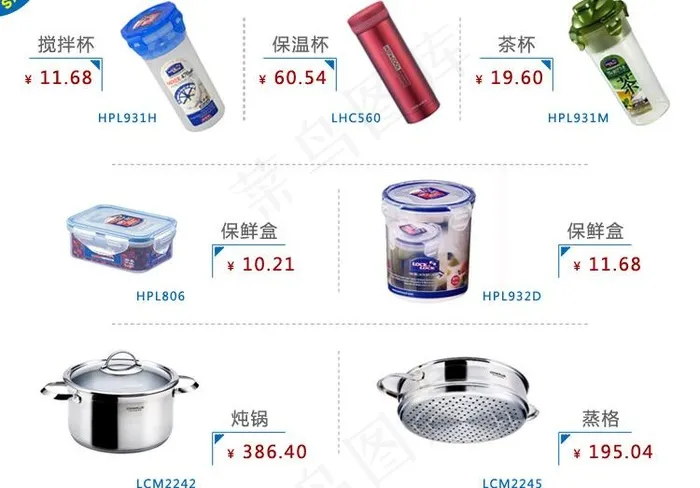 网店促销图片psd模版下载