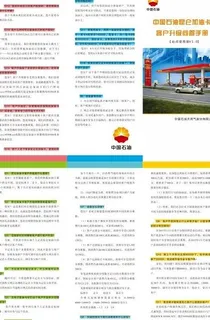 中石油昆仑加油卡图片