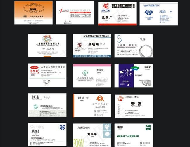 款大气名片模板图片下载