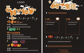 6月活动海报图片