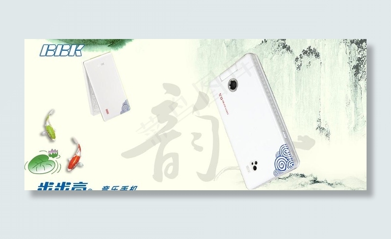 步步高 青花瓷图片psd模版下载