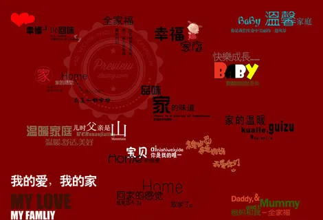 全家福相册主题适用文字装饰素材V05