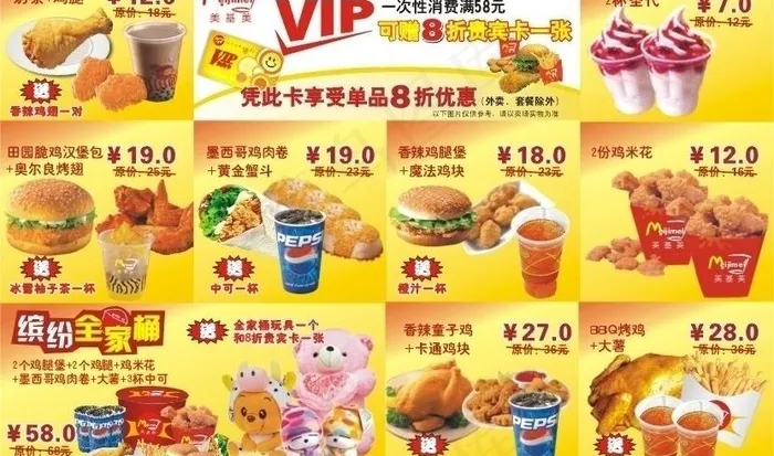 美基美盛装开业图片cdr矢量模版下载