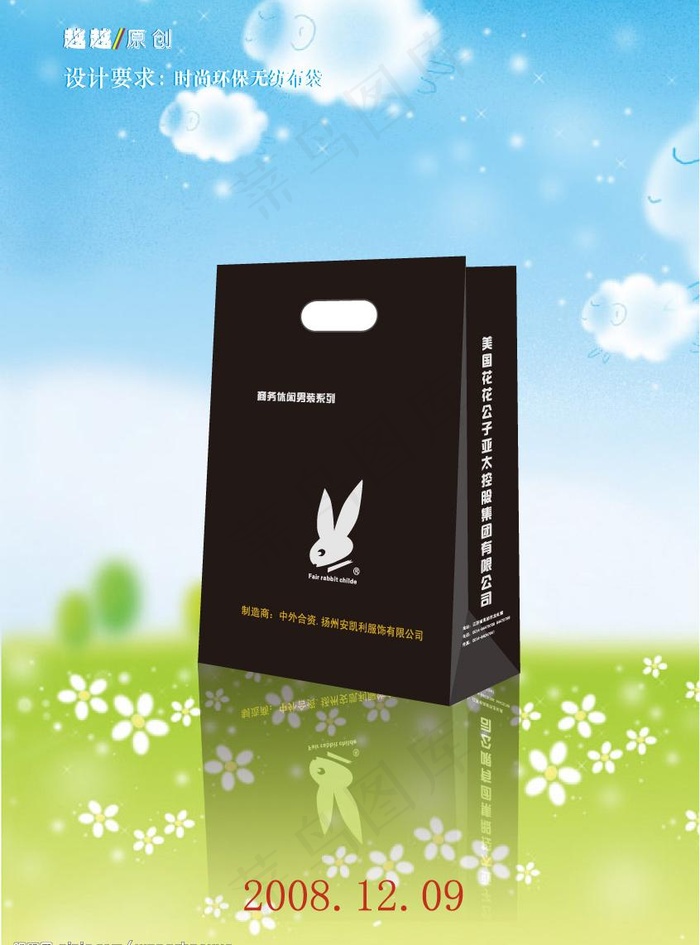 花花公子挖口袋图片