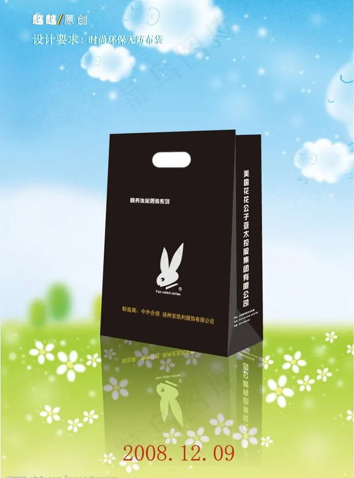 花花公子挖口袋图片ai矢量模版下载