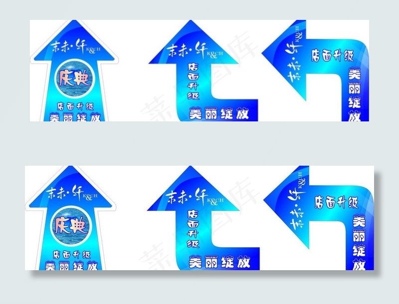 箭头地贴图片cdr矢量模版下载
