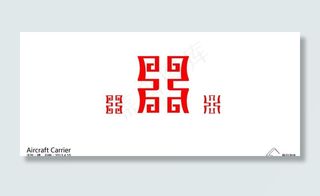 鼎字体可用于logo图片