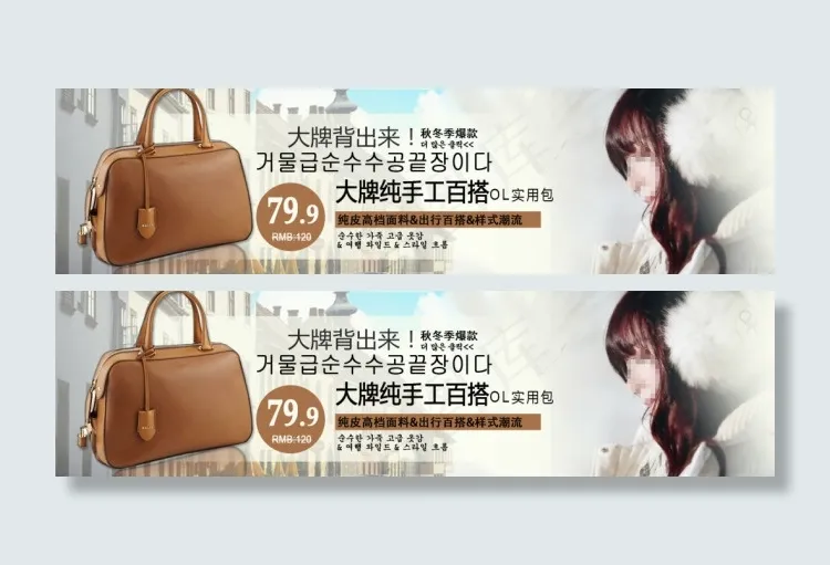 淘宝女包促销海报psd模版下载