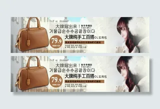 淘宝女包促销海报
