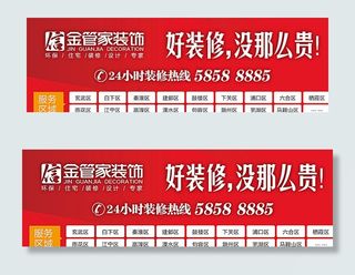 南京装修公司推荐南京金管家装饰图片