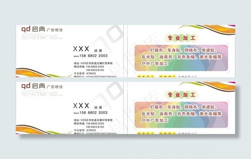 广告名片设计图片