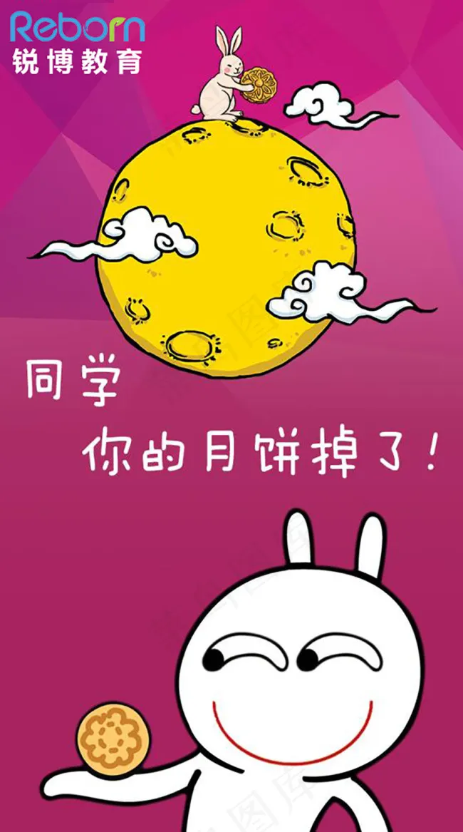 中秋(720X1280(DPI:300))psd模版下载