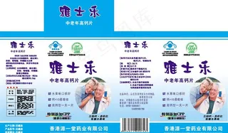 雅士乐中老年图片