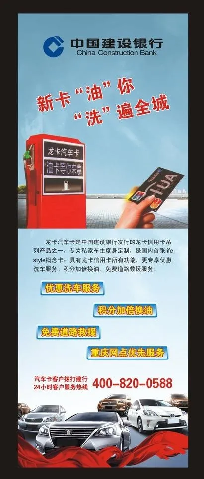中国建设银行海报x展架图片cdr矢量模版下载