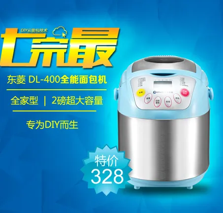 全自动面包机psd模版下载