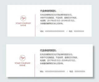 红色高端简约代金券设计